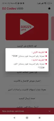 DZ Codes USSD android App screenshot 11