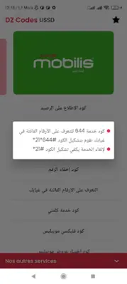 DZ Codes USSD android App screenshot 7
