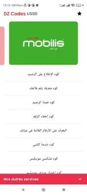 DZ Codes USSD android App screenshot 8